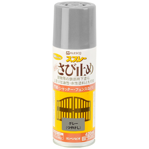 【TRUSCO】ＫＡＮＳＡＩ　カンペ　ＡＬＥＳＣＯ　速乾錆止めスプレー　４２０ｍｌ　グレー